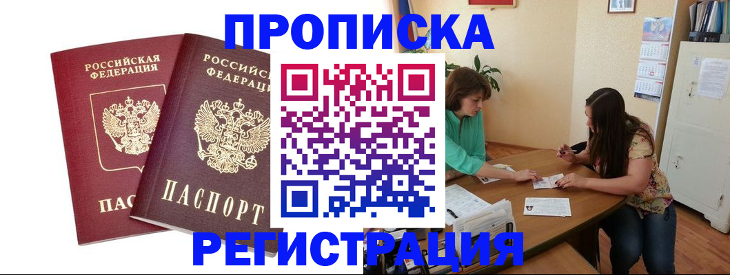 подготовка документов для прописки в Тамбове