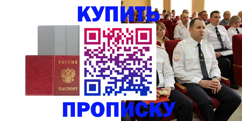 временная регистрация для школы в Тамбове