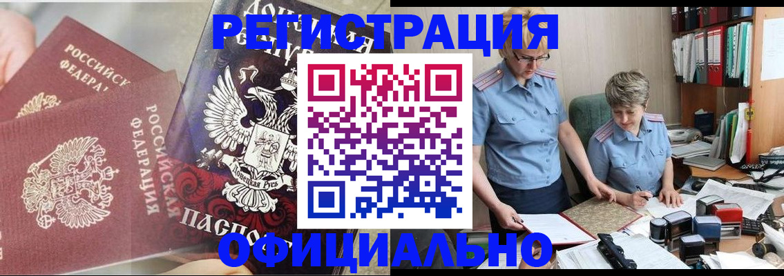 временная регистрация недорого в Тамбове
