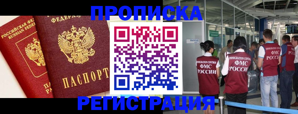 прописка гарантия в Тамбове