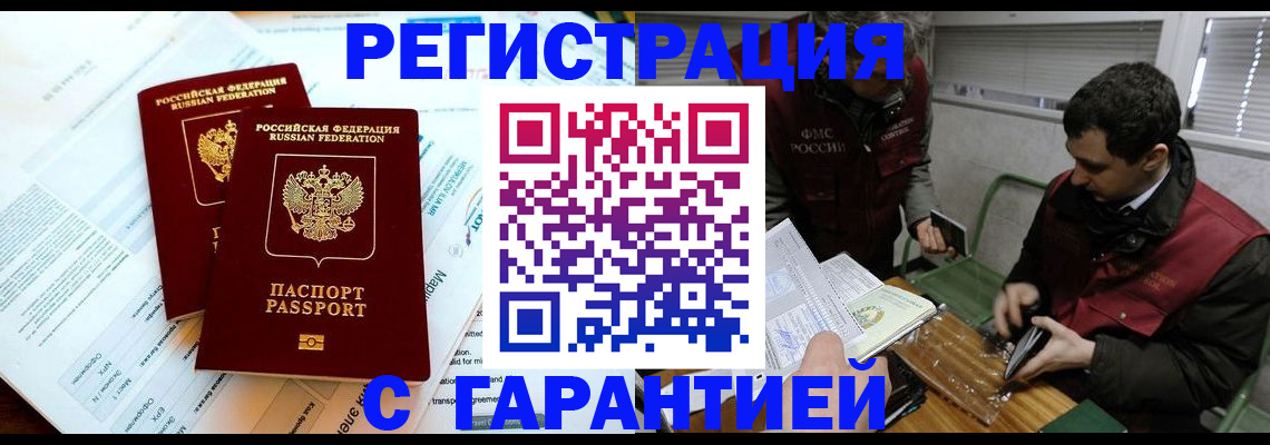 временная регистрация поиск в Тамбове
